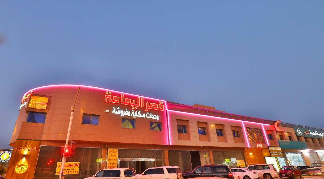 قصر اليمامة للاجنحة الفندقية-فرع السلام ริยาดห์ ภายนอก รูปภาพ